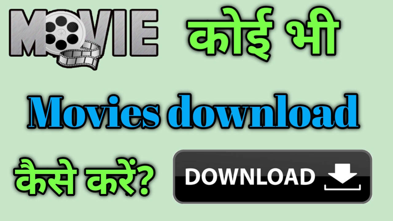 Movie download kaise kare