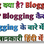 about blogging in hindi
