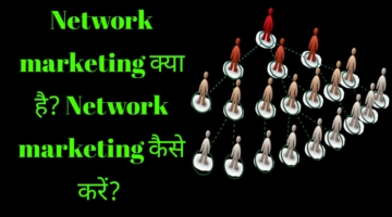 network marketing kya hai