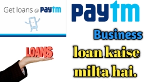 Paytm business loan Kaise Milta Hai