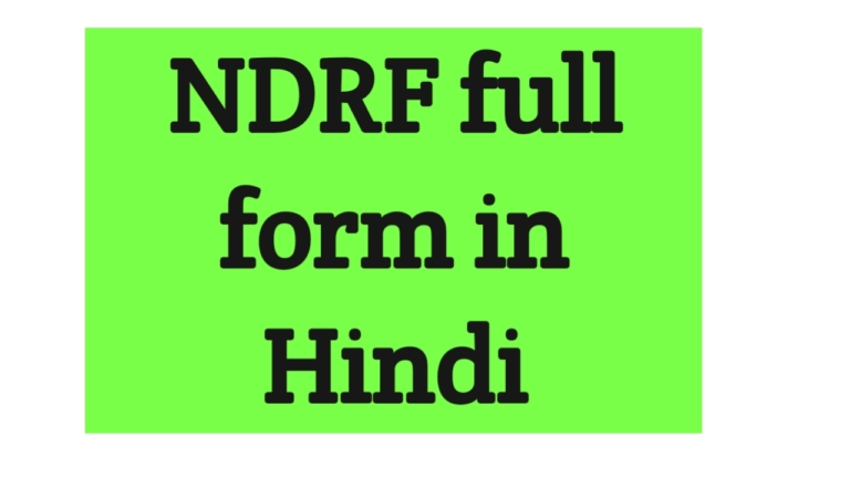 Ndrf full form in hindi