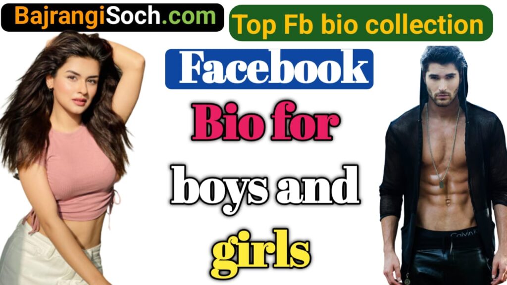 facebook bio for boys and girls