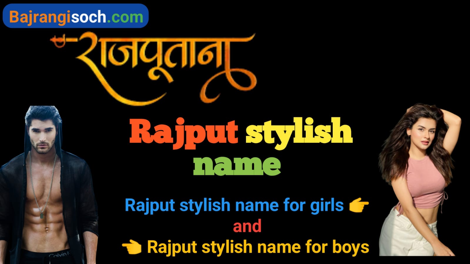 Rajput stylish name