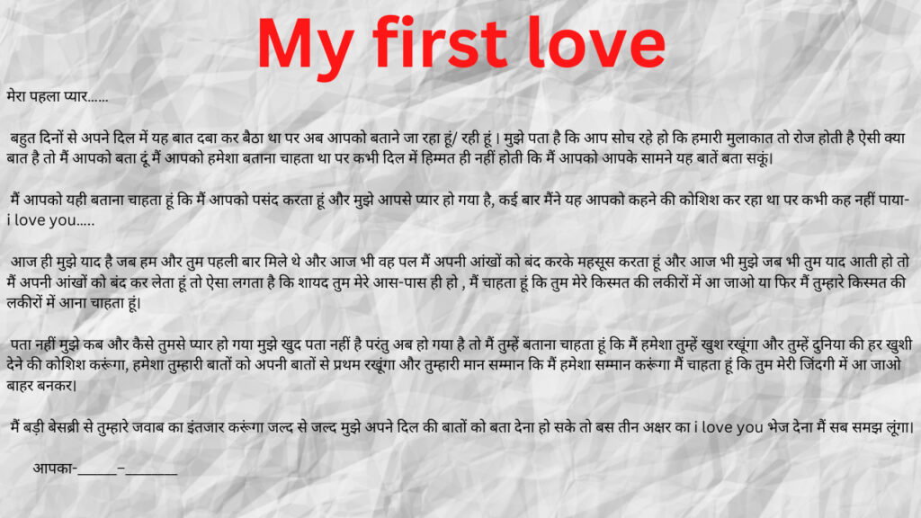 love letter in Hindi 4