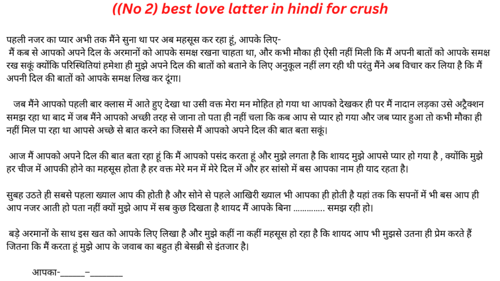 love letter in Hindi 2