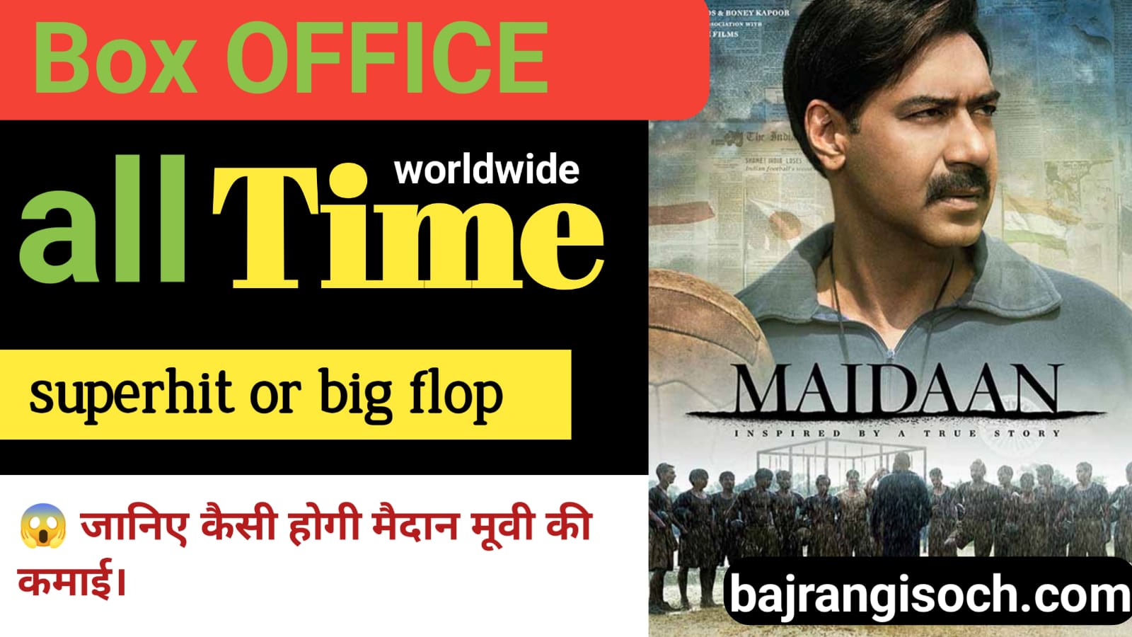 Maidaan box office collection